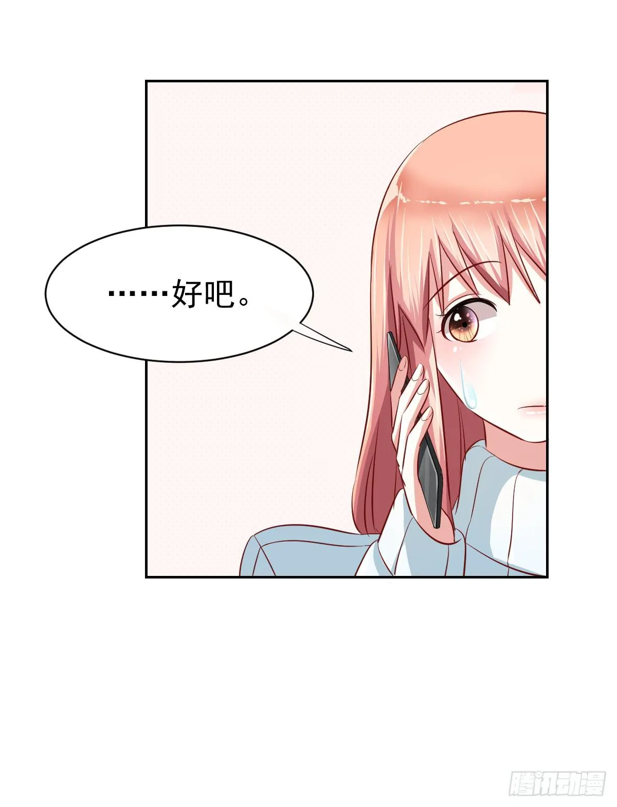 第十五话 第30页