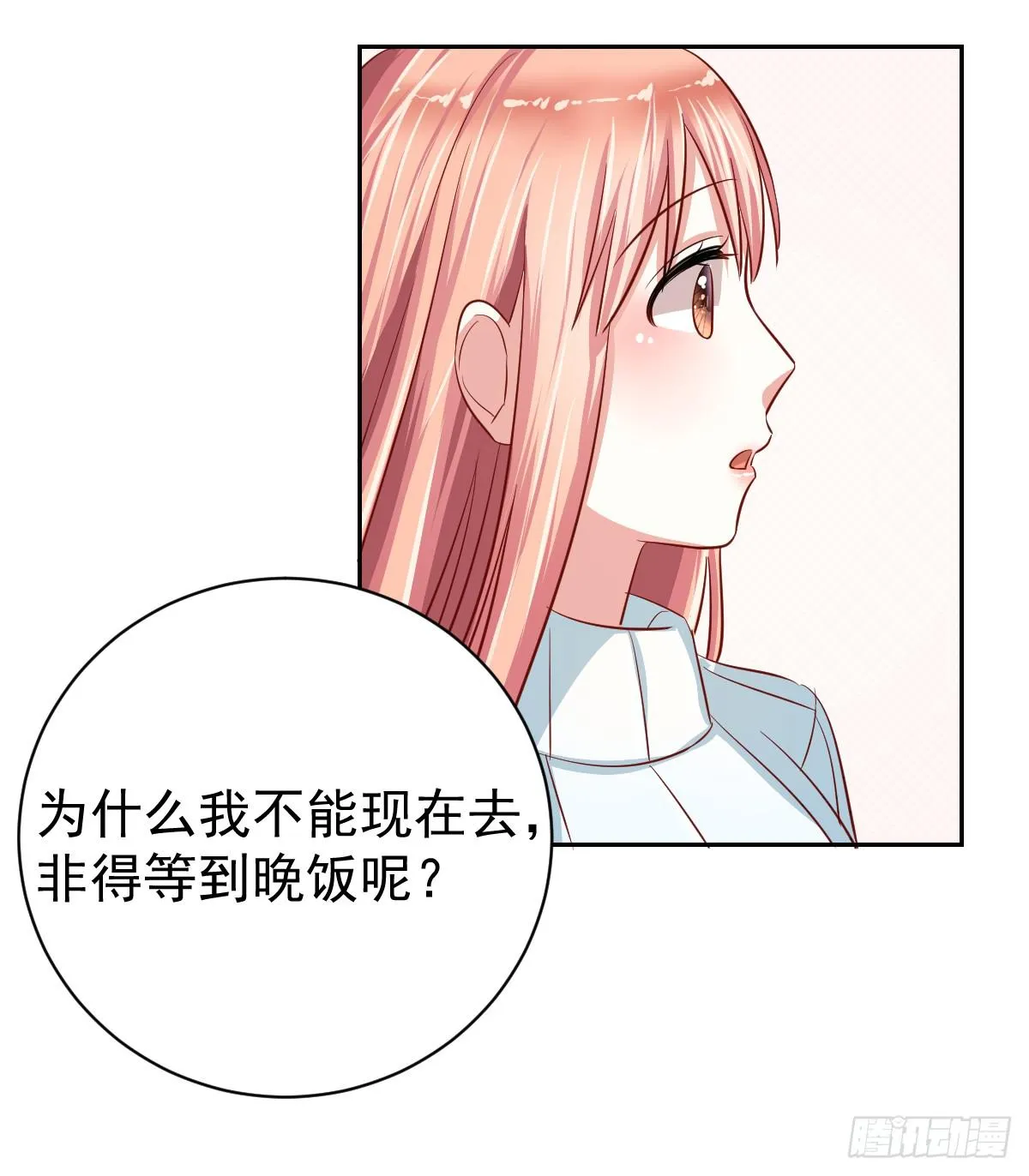 第十五话 第32页