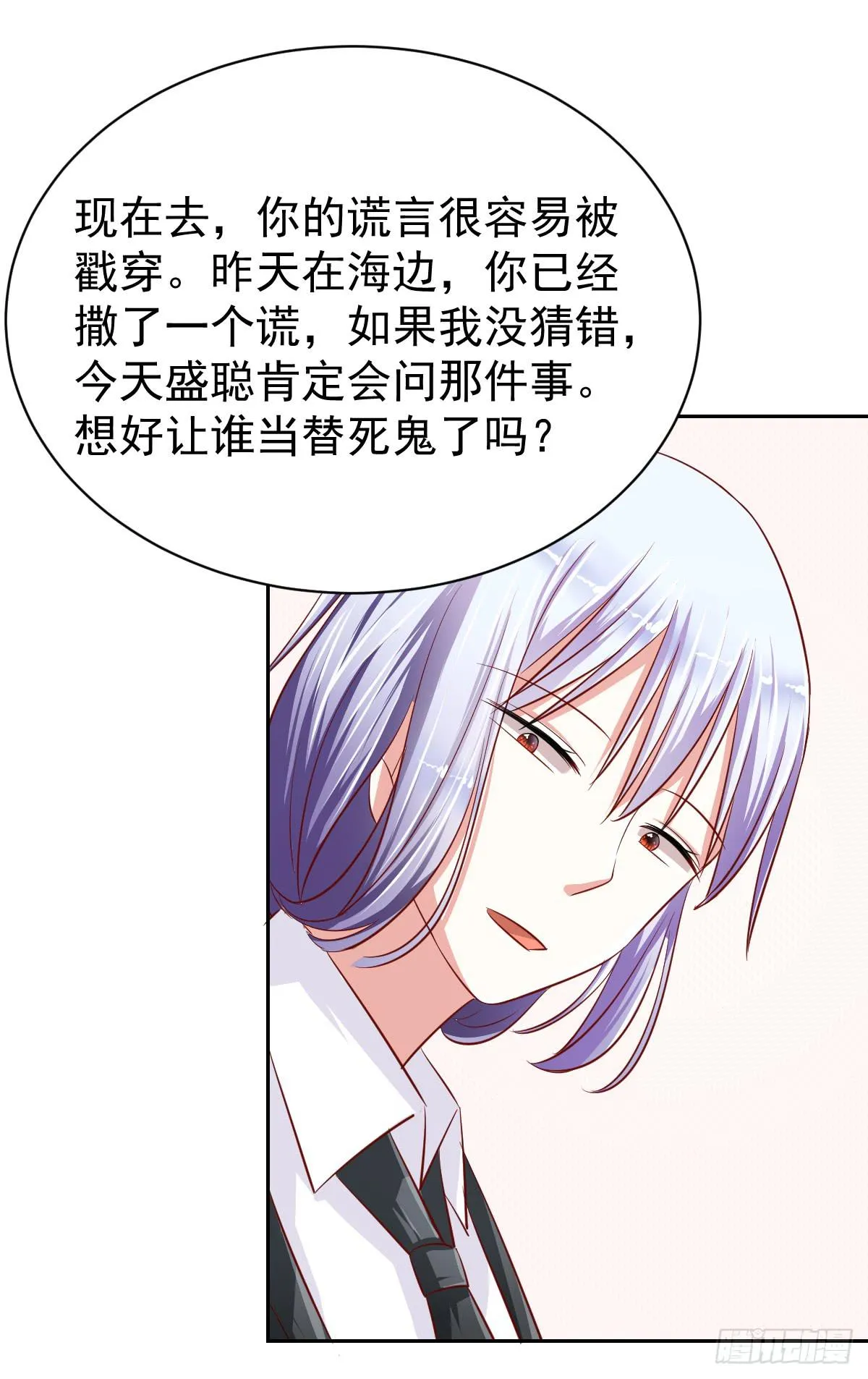 第十五话 第33页