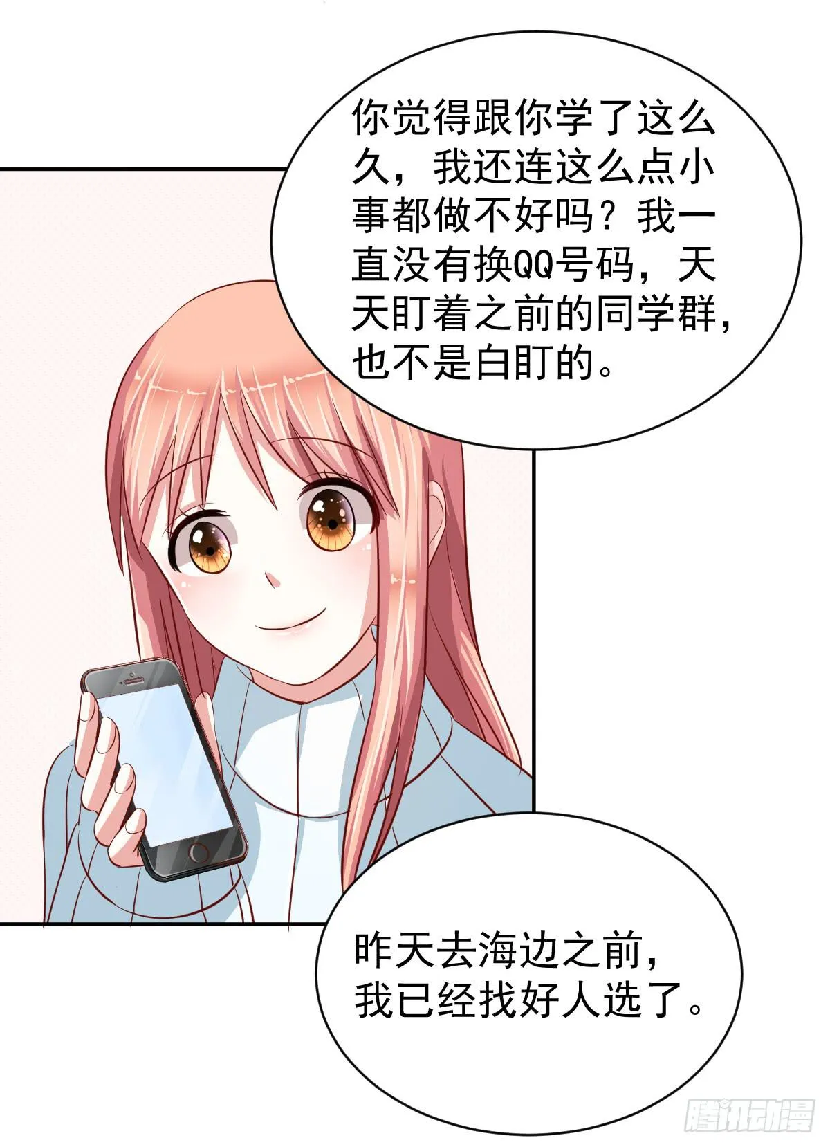 第十五话 第34页