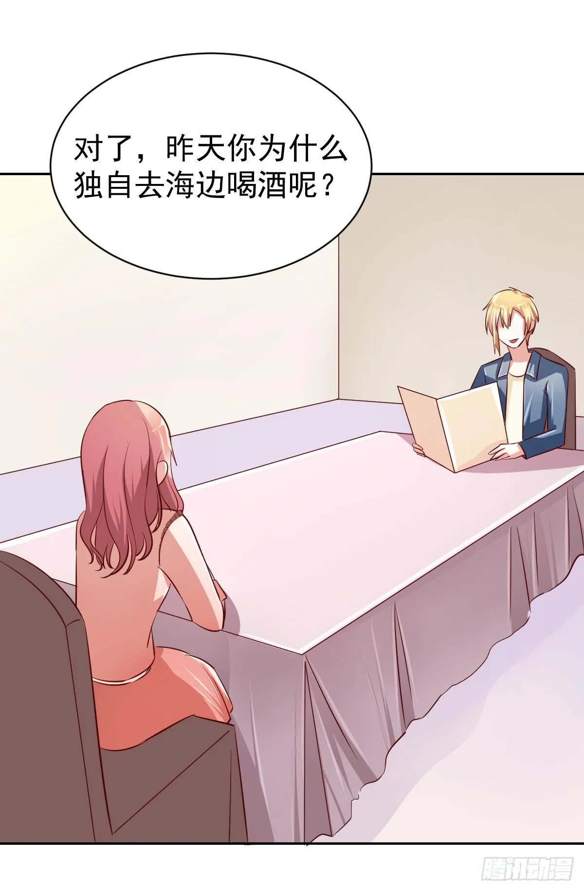 第十五话 第45页