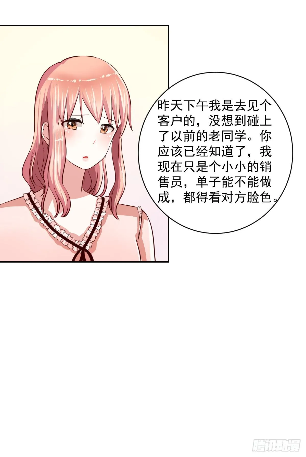 第十五话 第46页