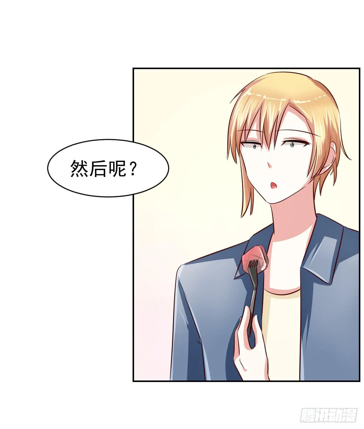 第十五话 第47页