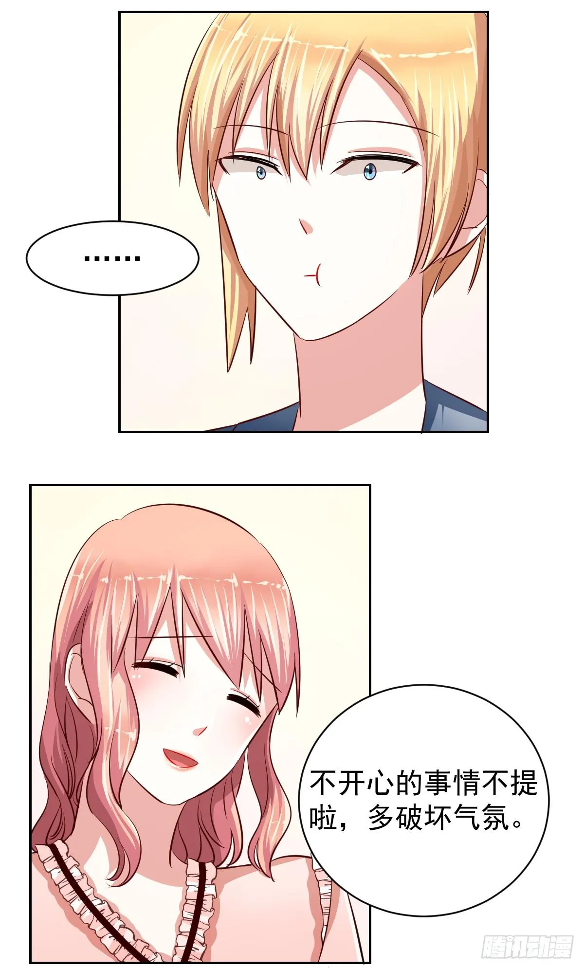 第十五话 第49页