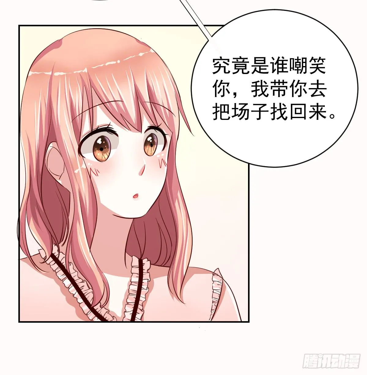 第十五话 第51页