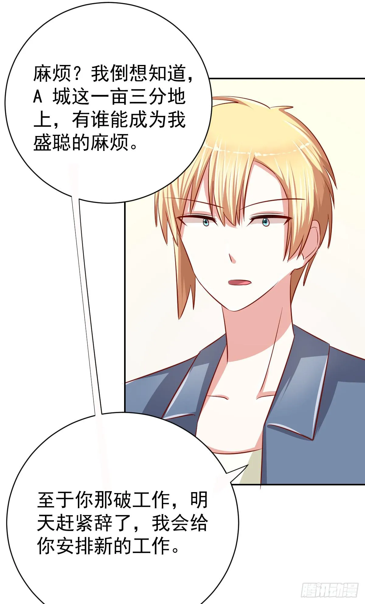 第十六话 第4页