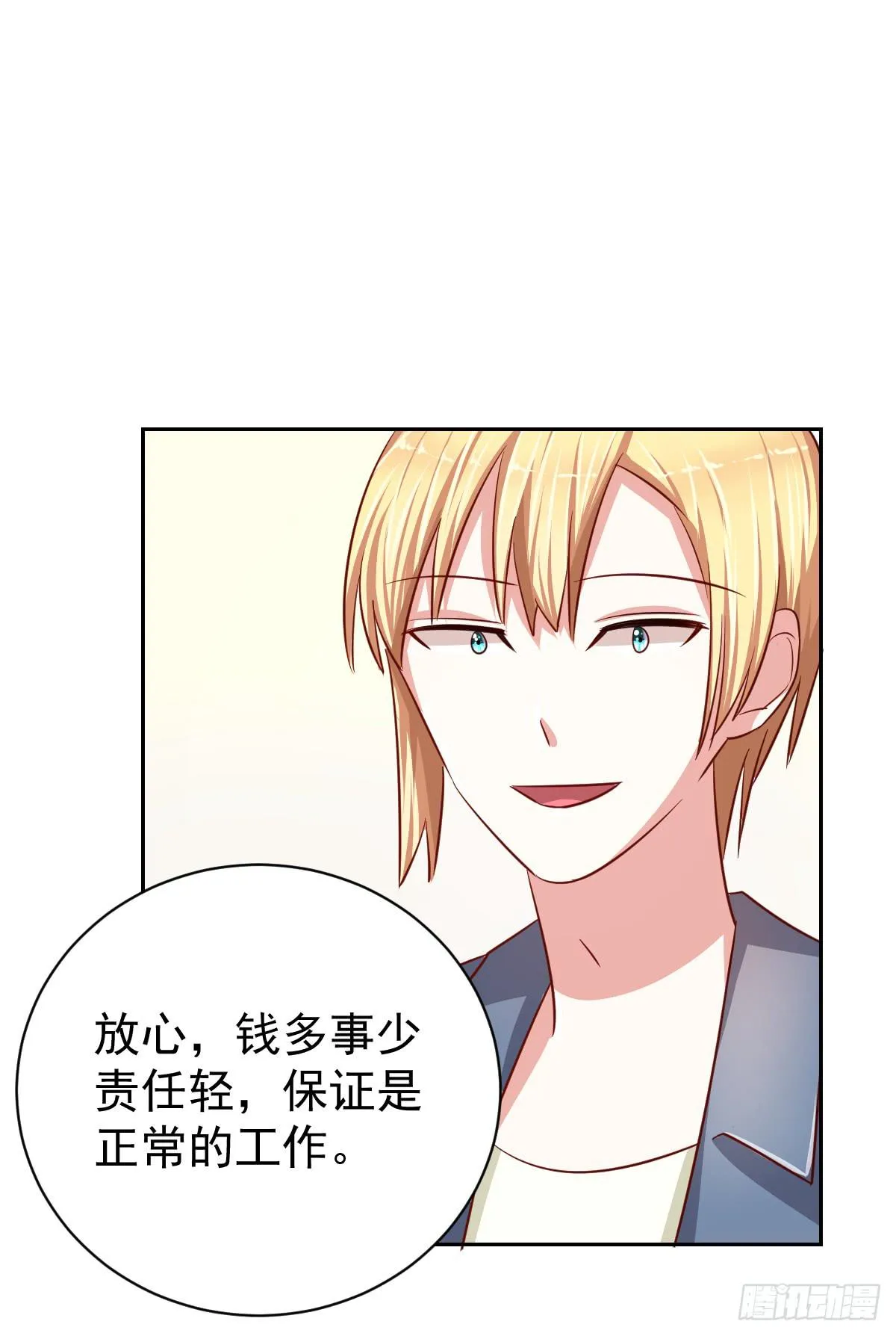 第十六话 第7页
