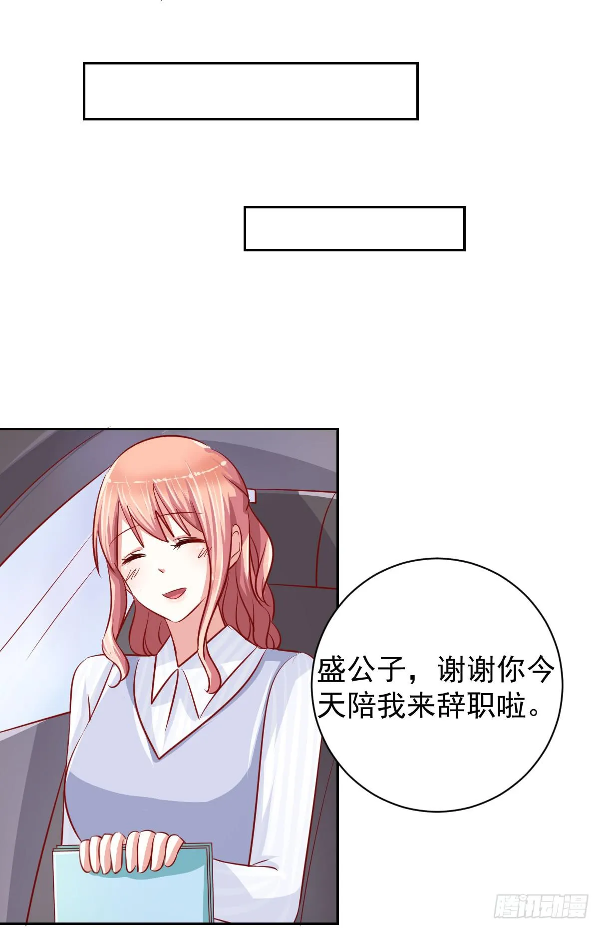 第十六话 第9页