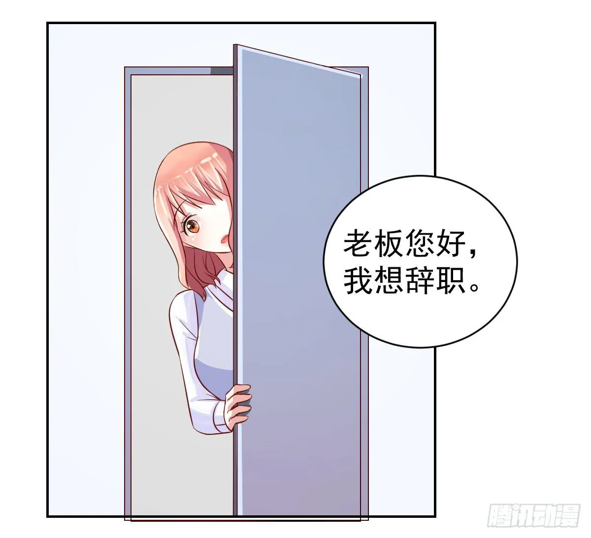 第十六话 第11页