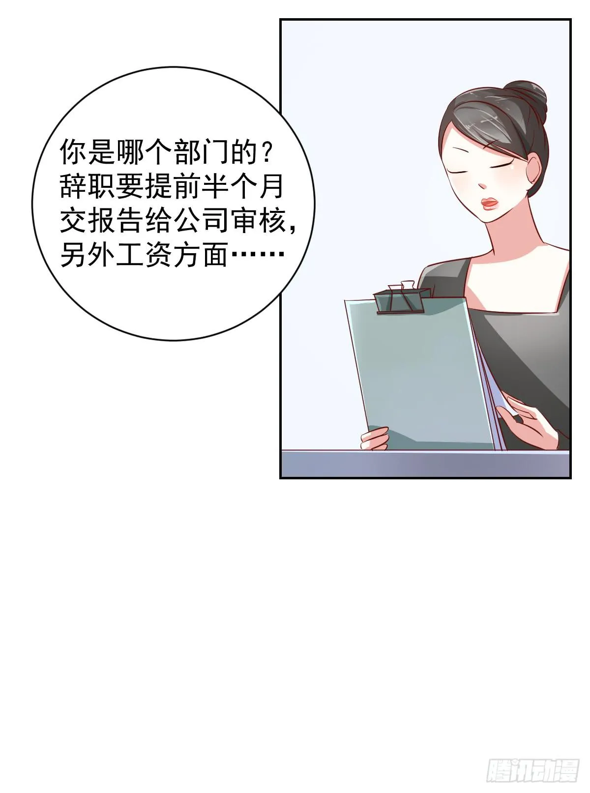 第十六话 第12页