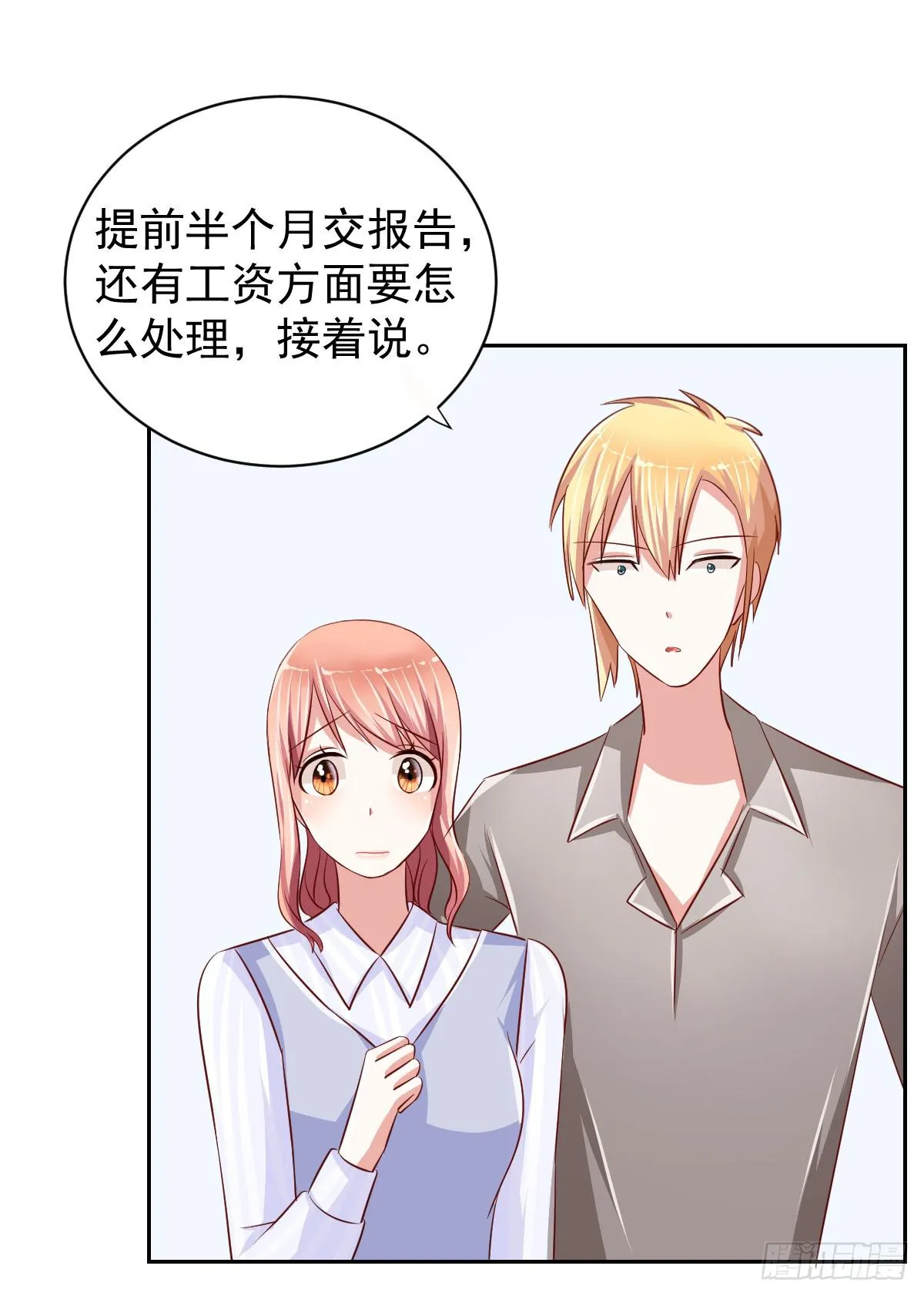 第十六话 第14页