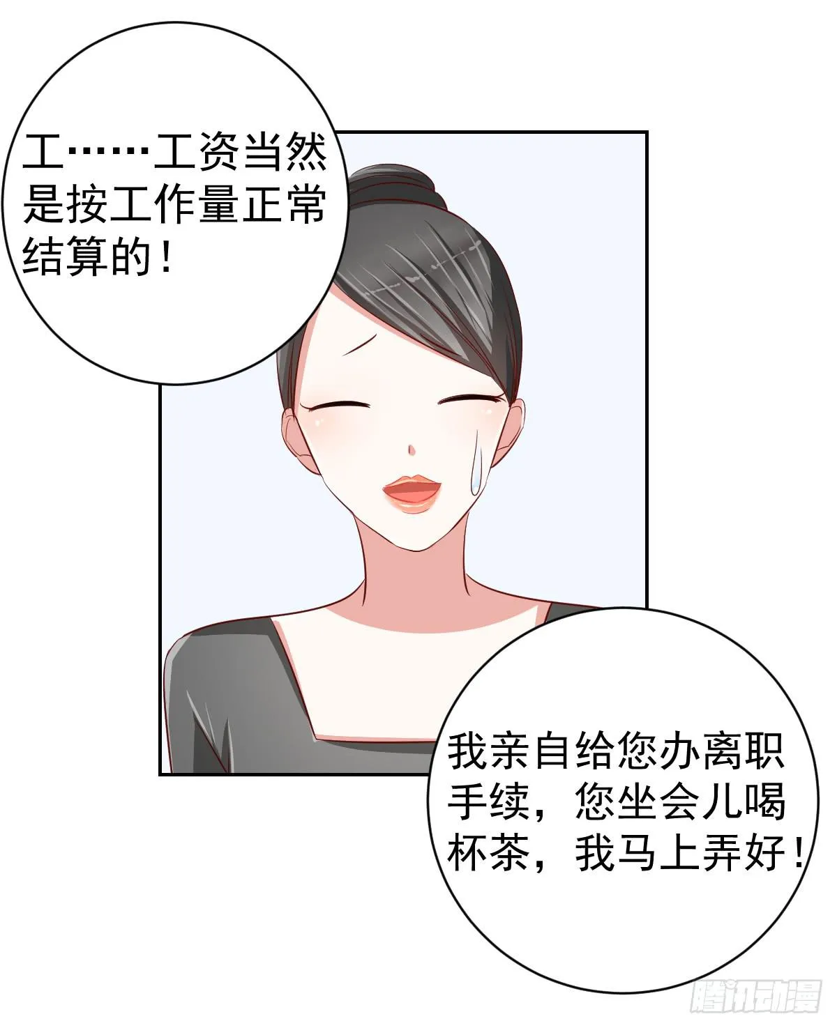 第十六话 第15页