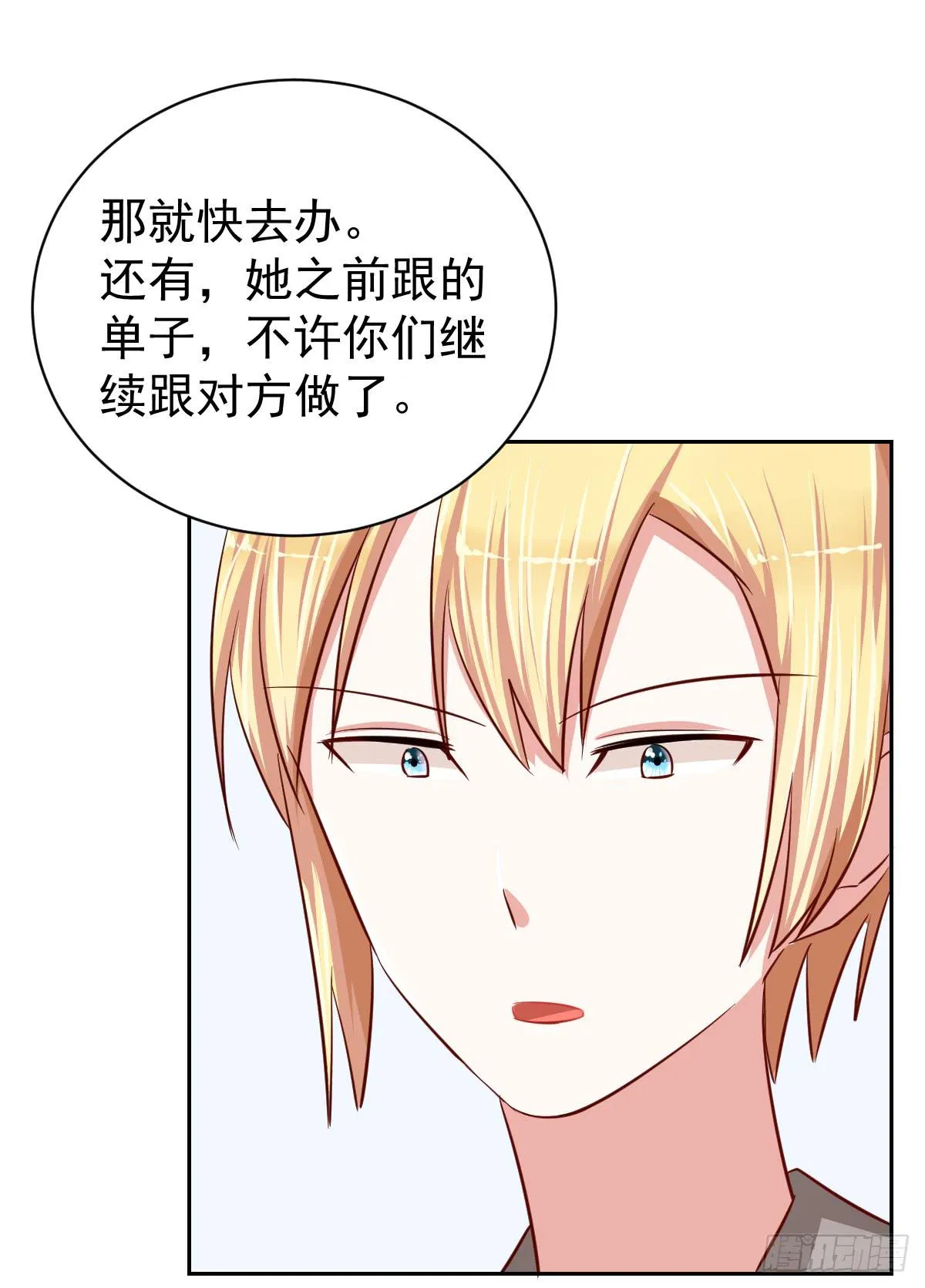 第十六话 第16页