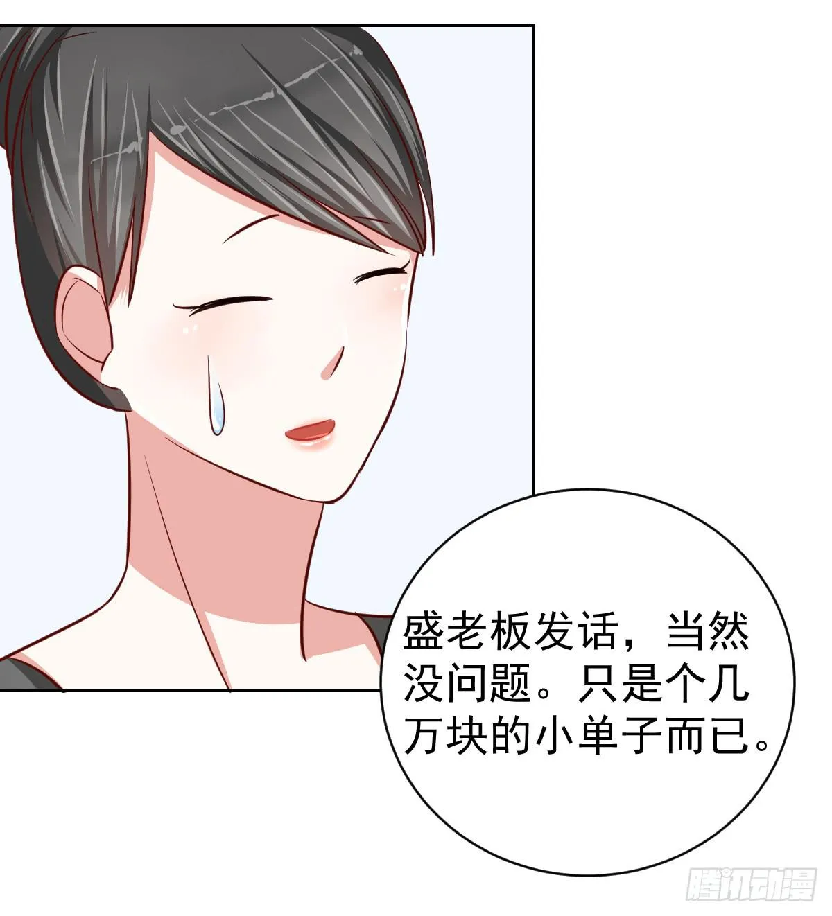 第十六话 第17页