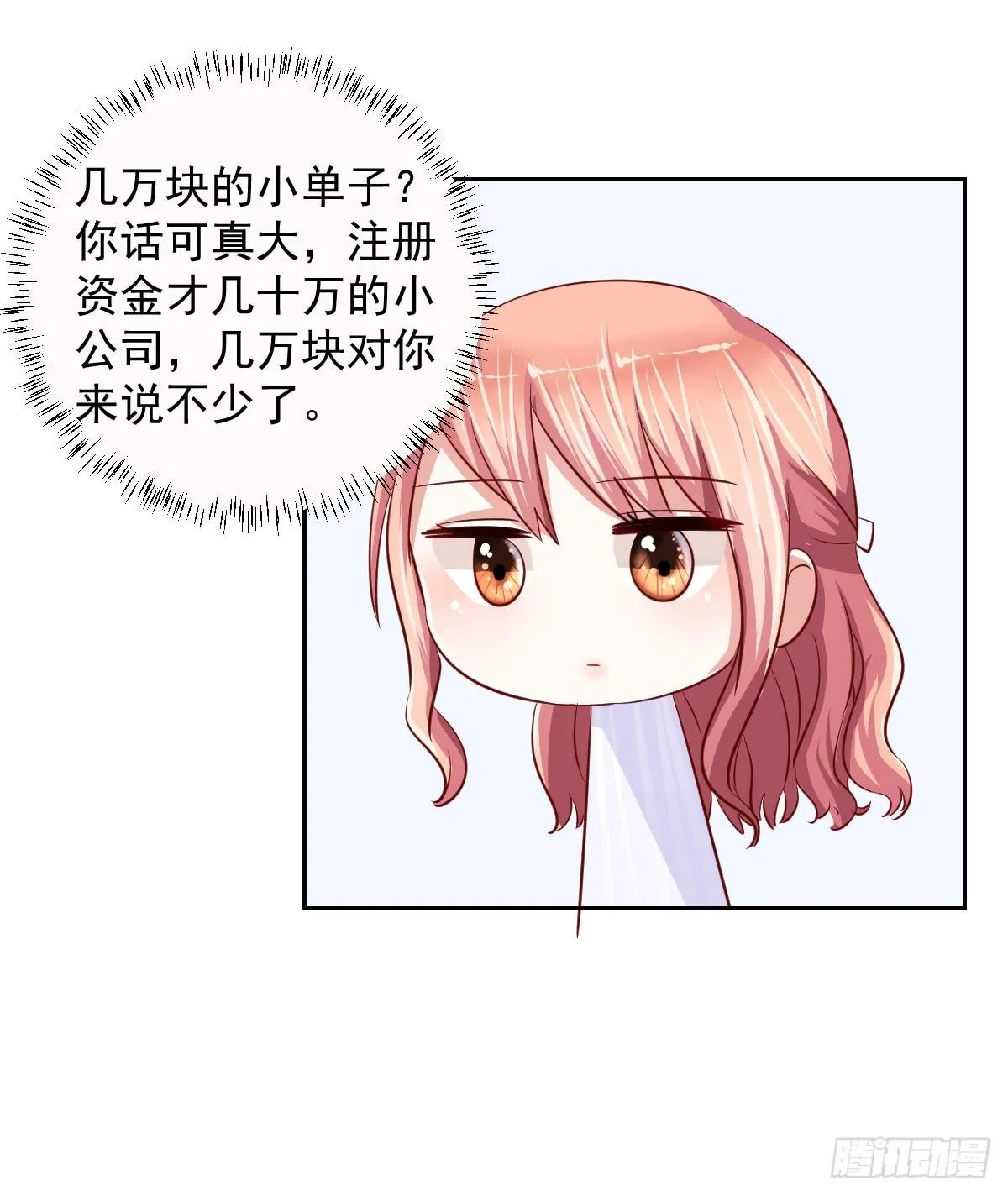 第十六话 第18页