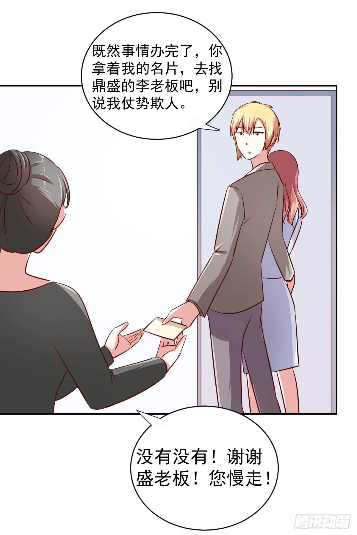 第十六话 第19页