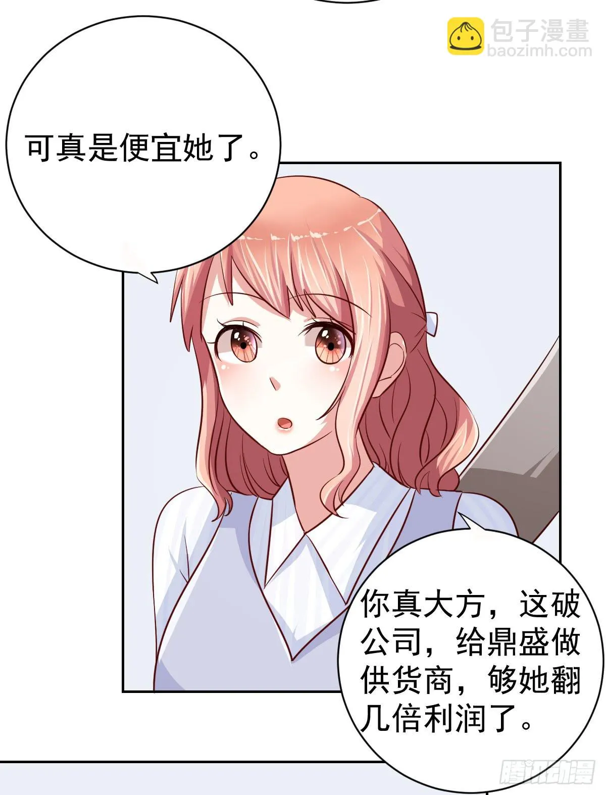 第十六话 第20页