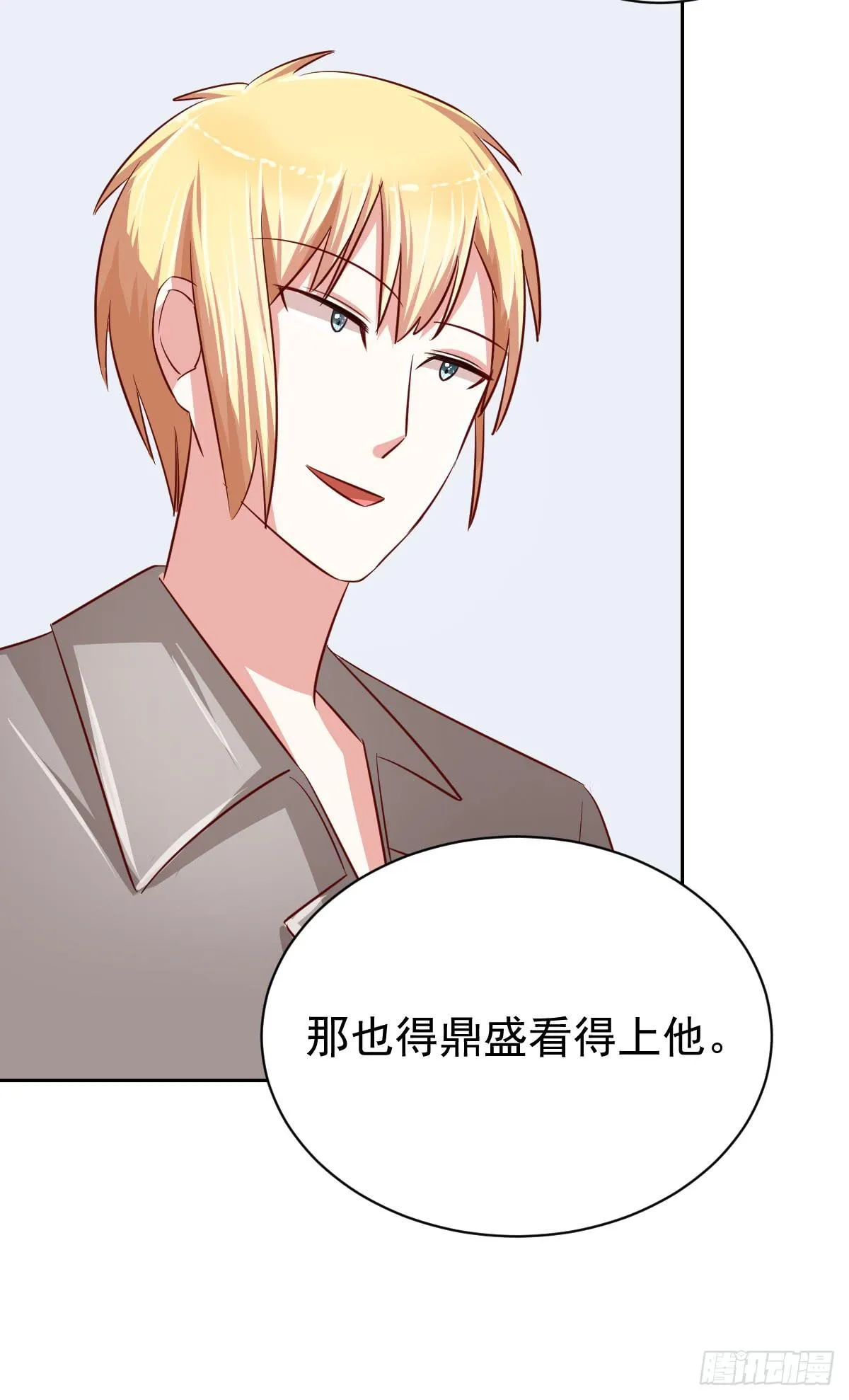 第十六话 第21页