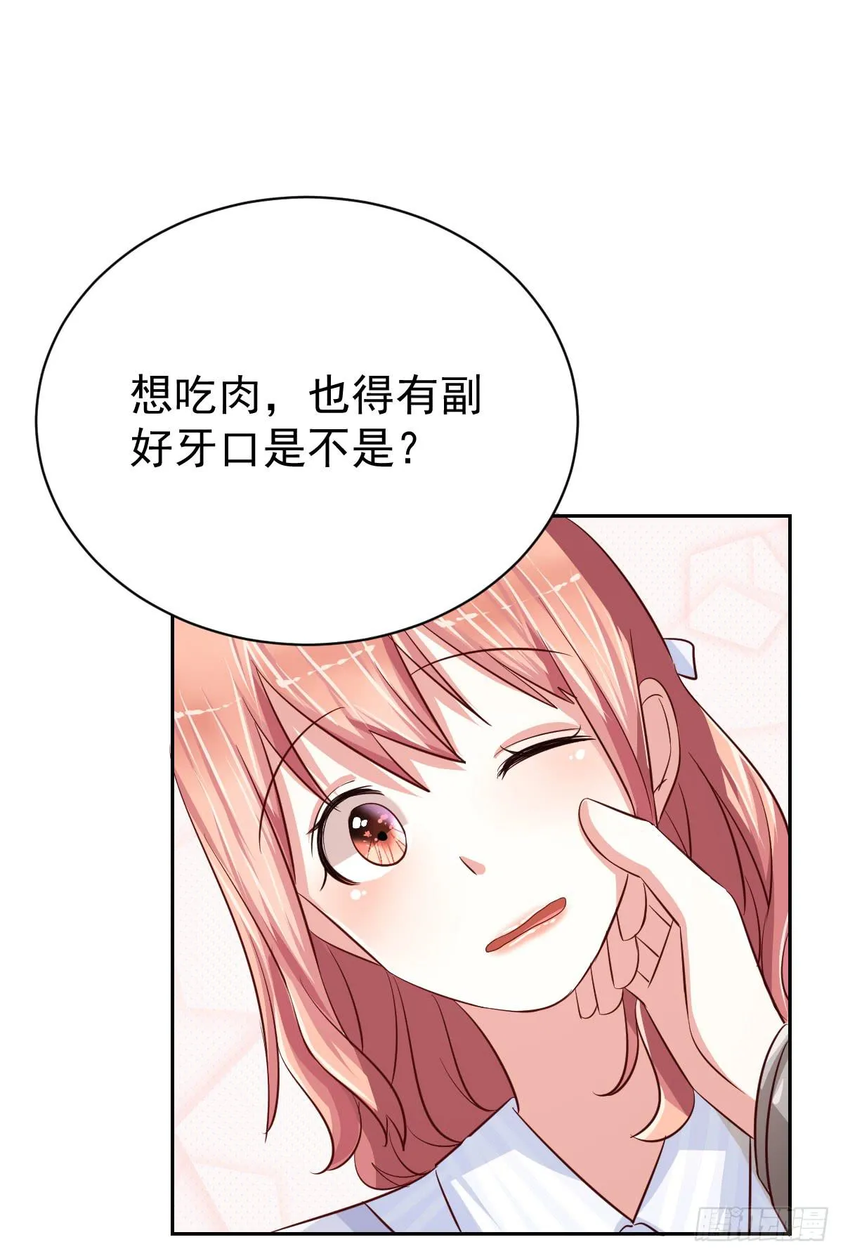 第十六话 第22页