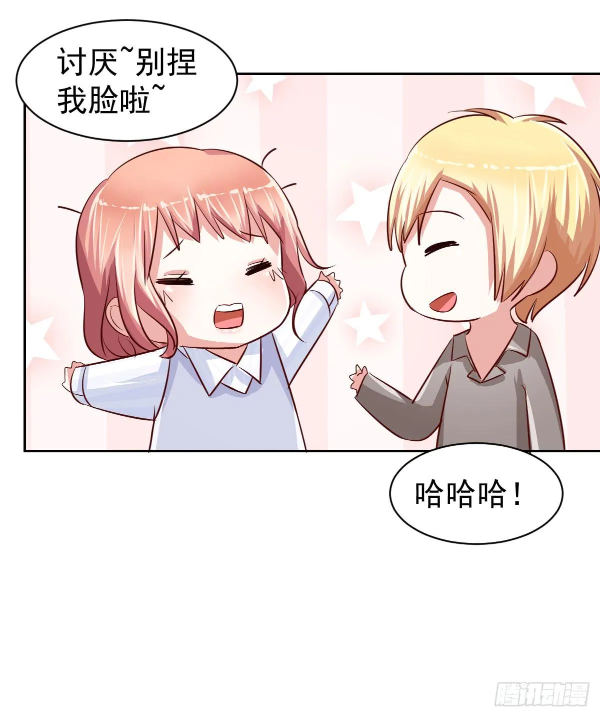 第十六话 第23页
