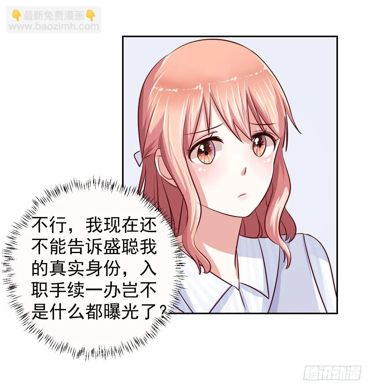 第十六话 第25页