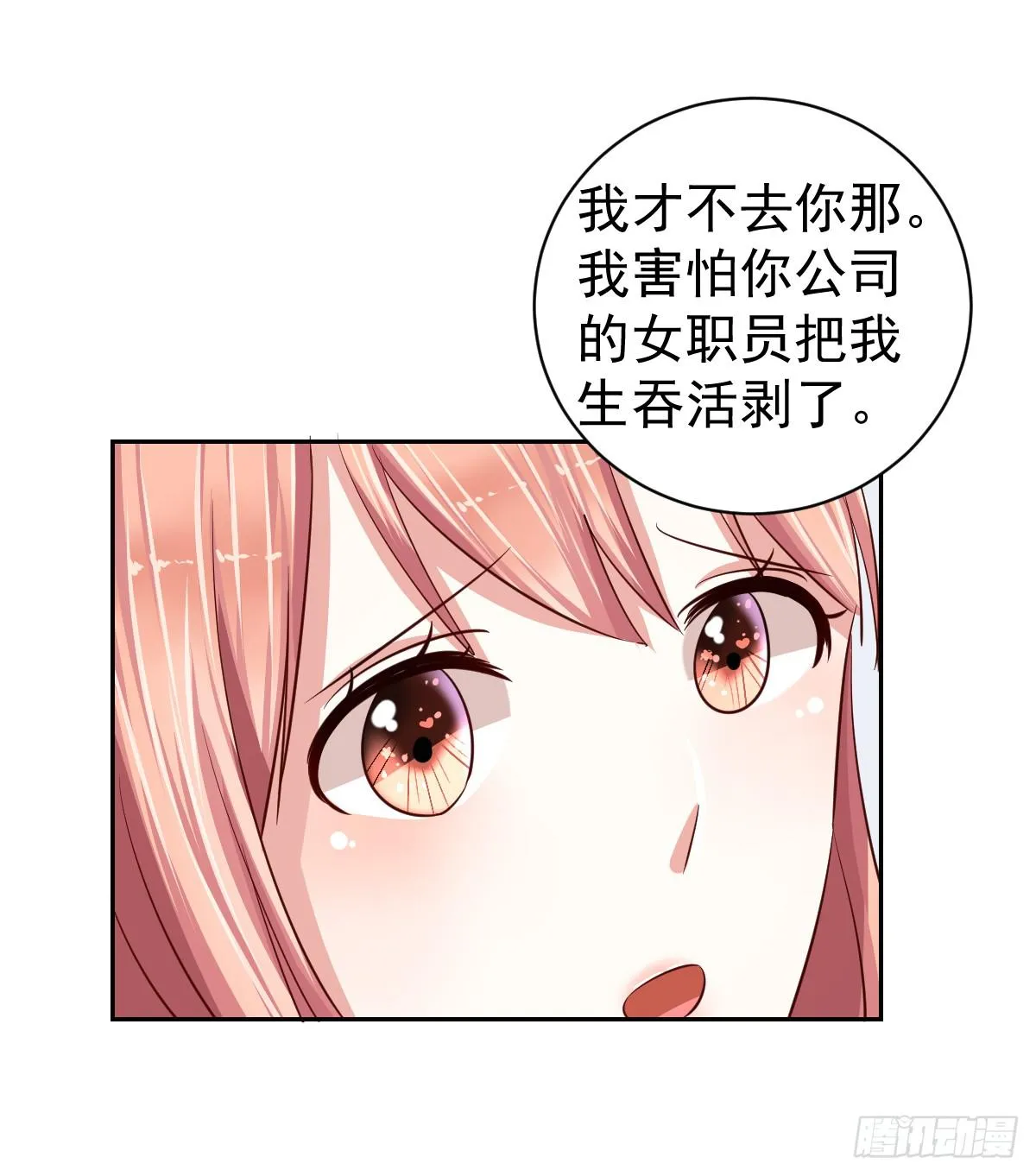 第十六话 第26页