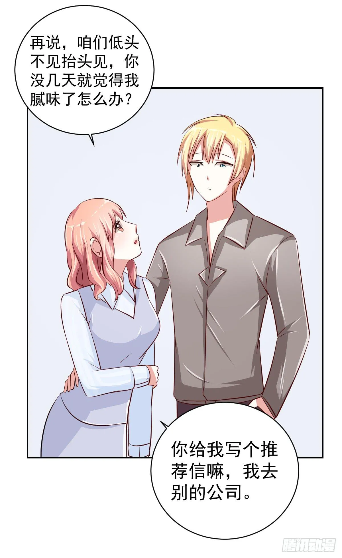 第十六话 第27页