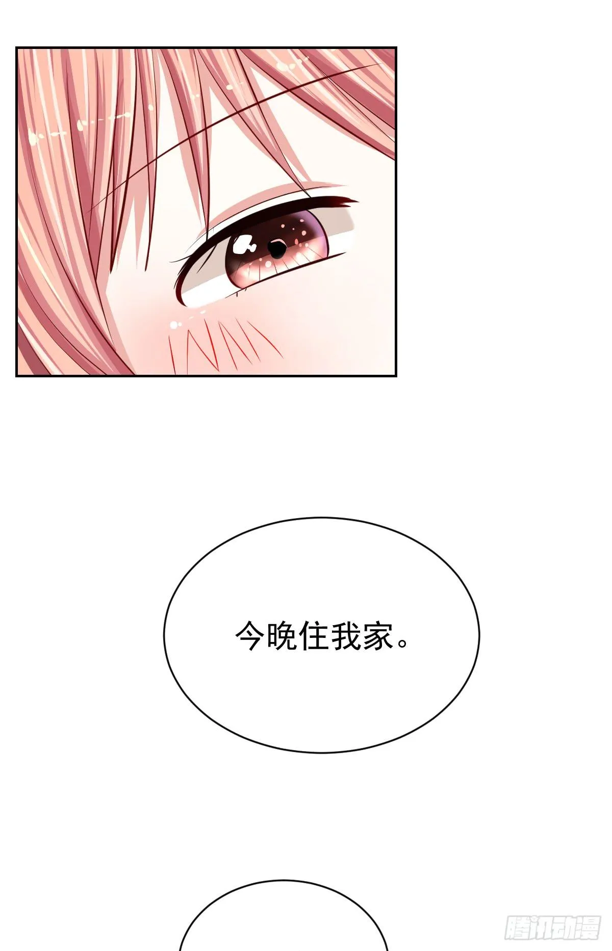 第十六话 第33页