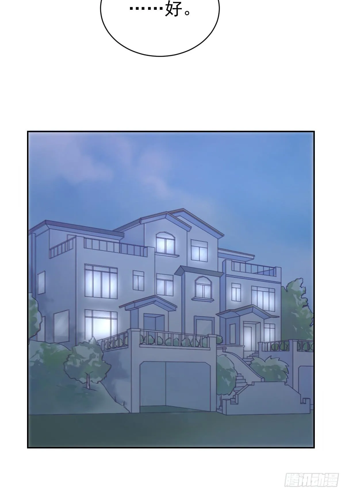 第十六话 第34页