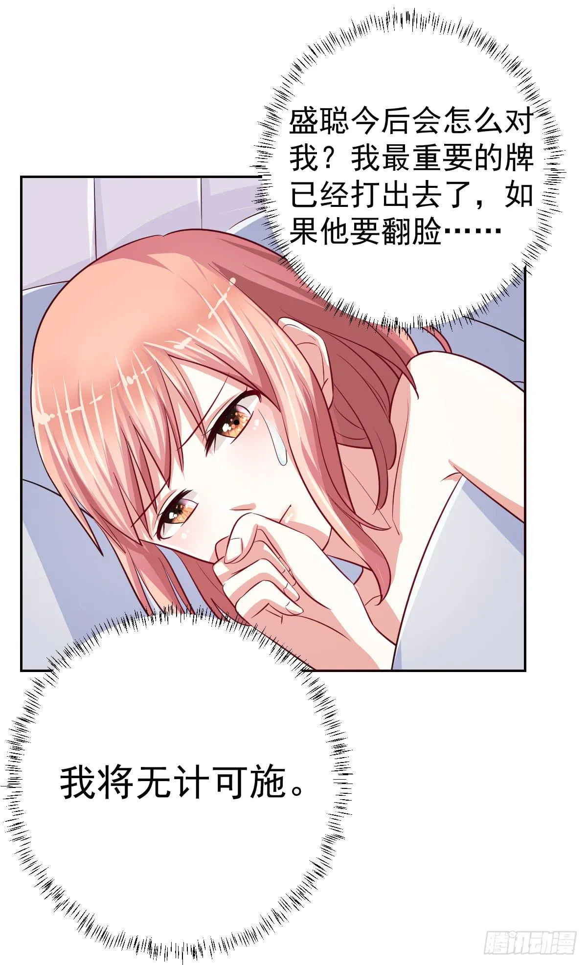 第十六话 第36页