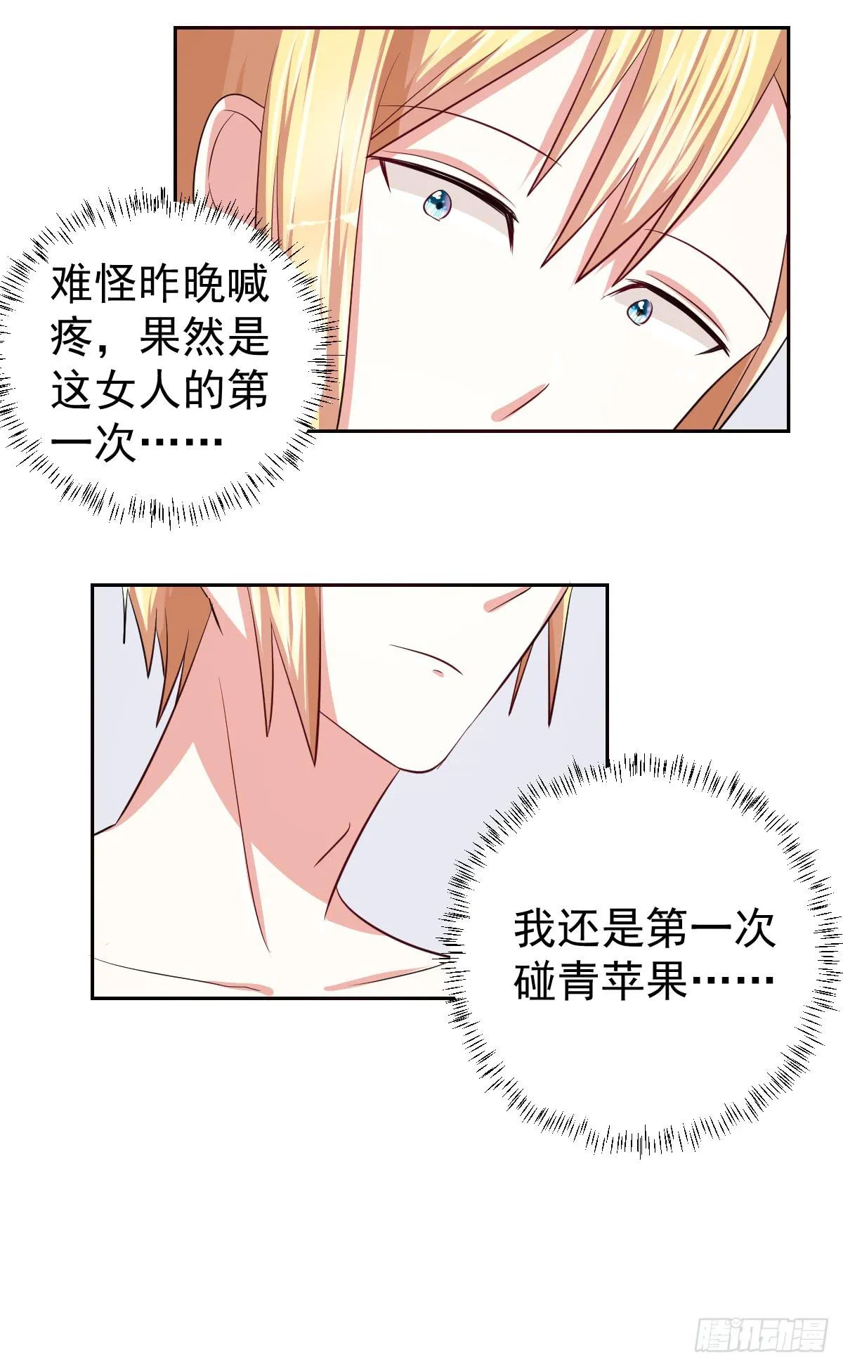 第十六话 第40页
