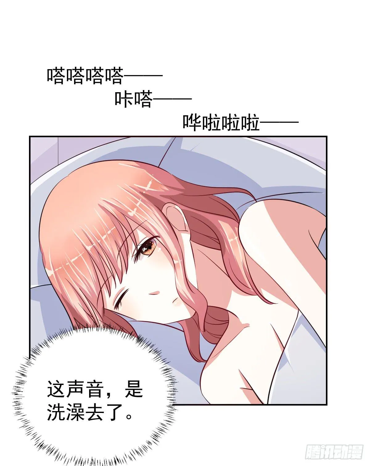 第十六话 第41页
