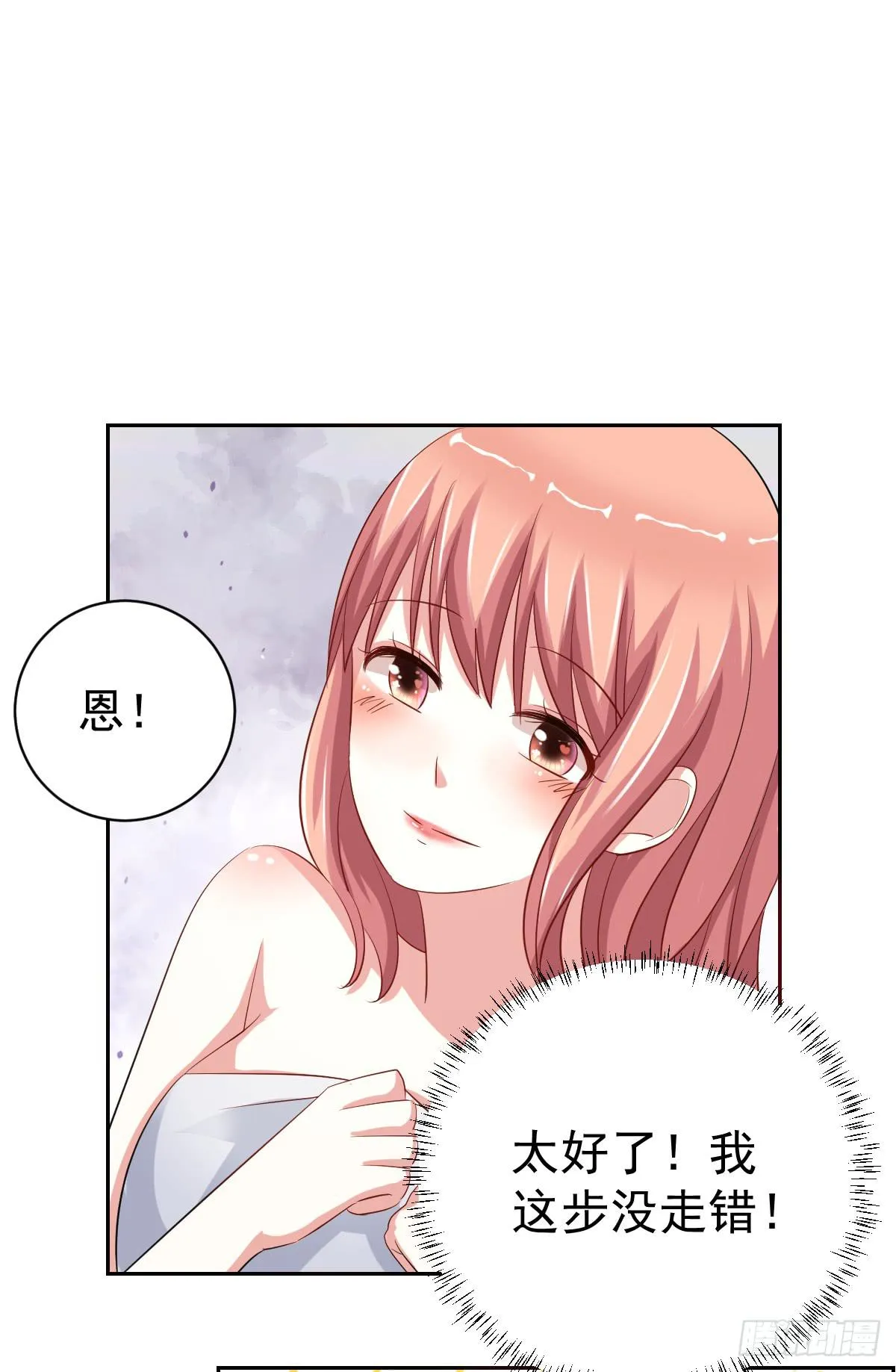 第十六话 第46页