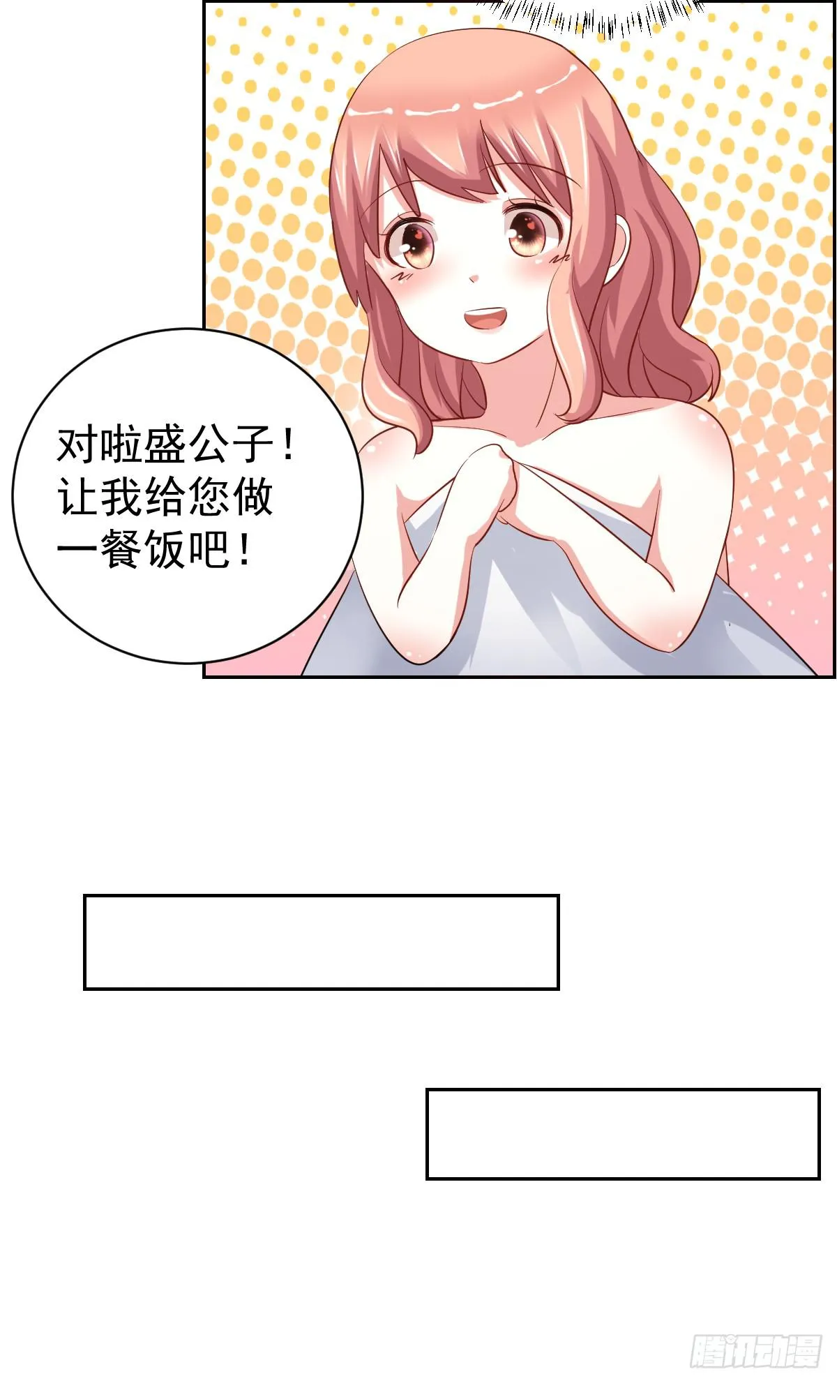 第十六话 第47页