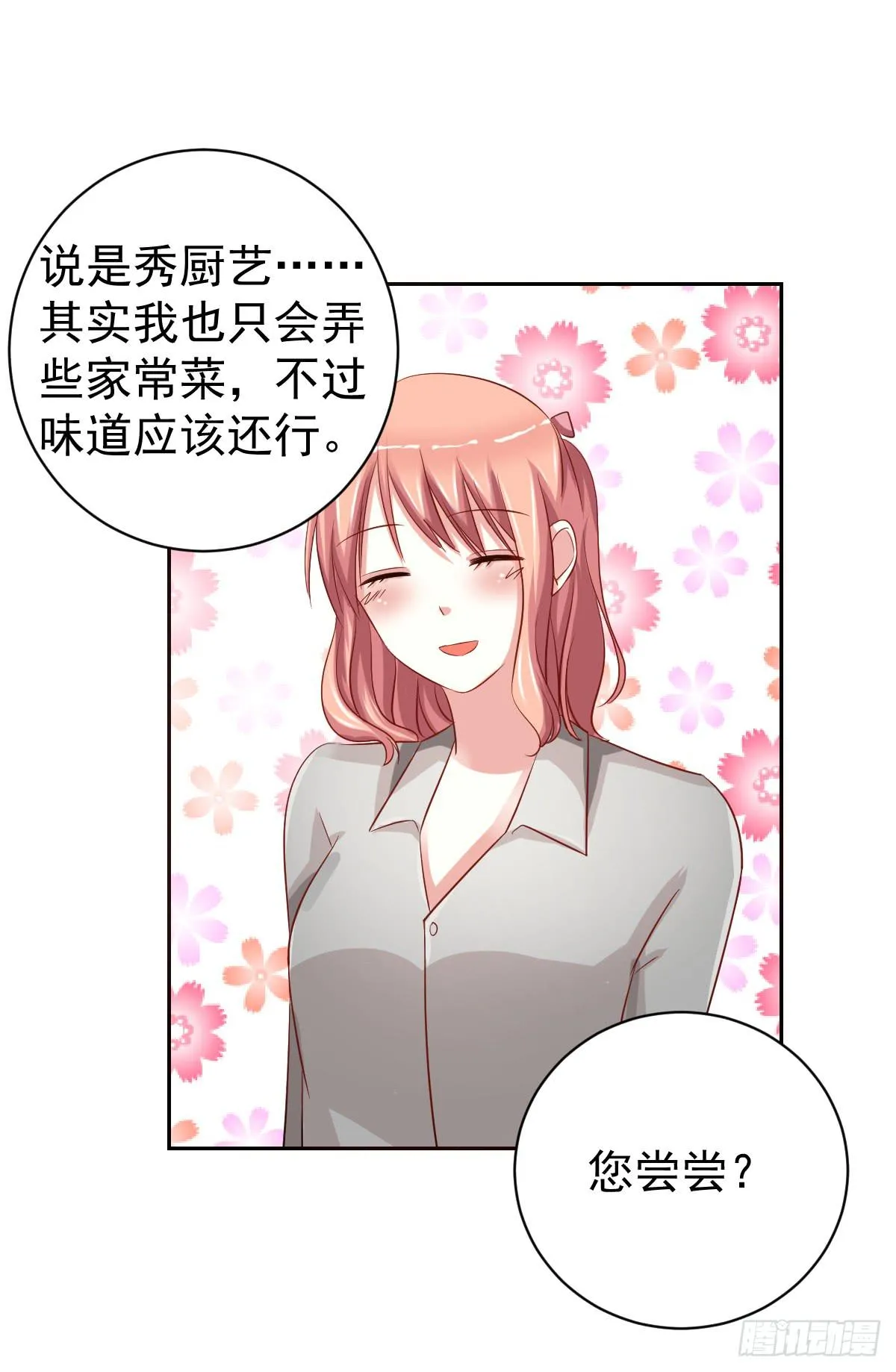 第十六话 第48页