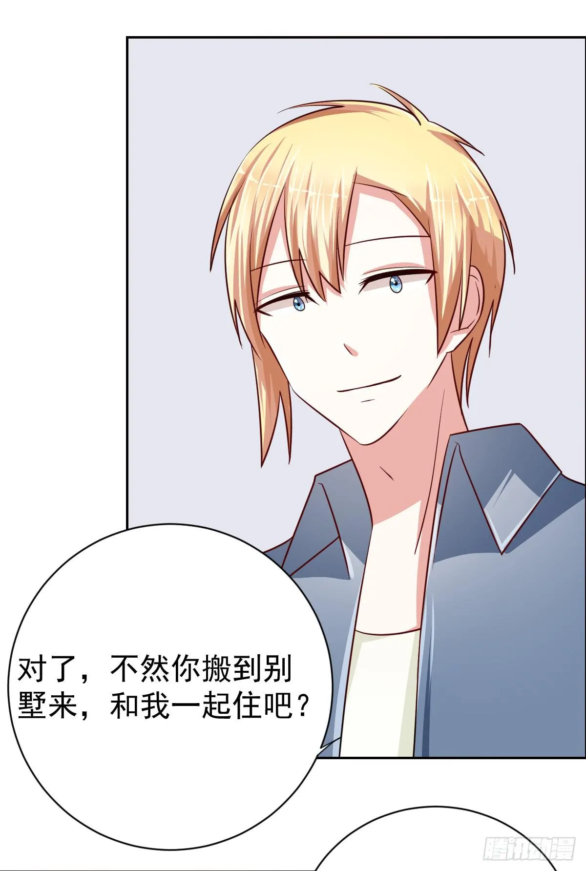 第十七话 第3页