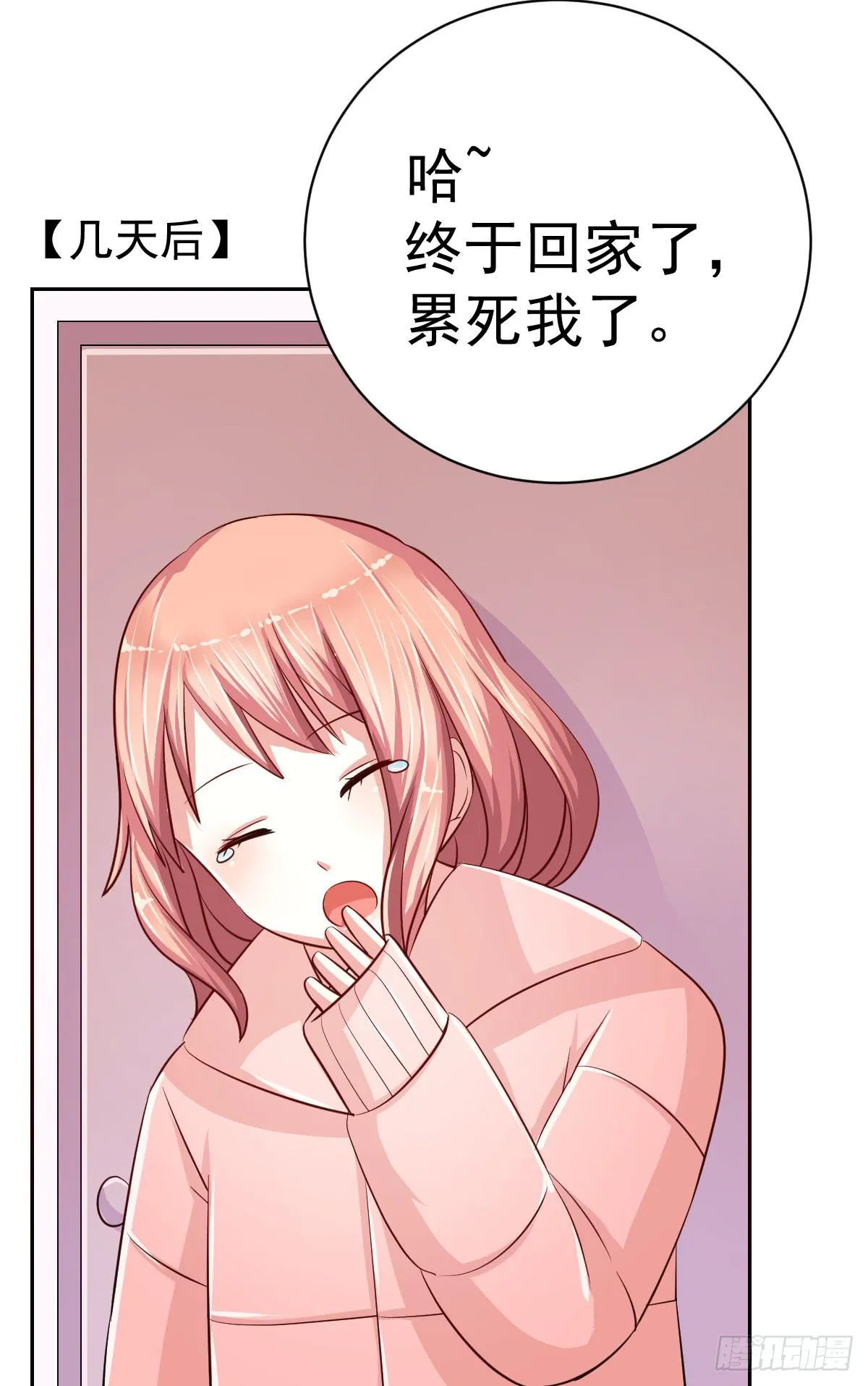 第十七话 第5页