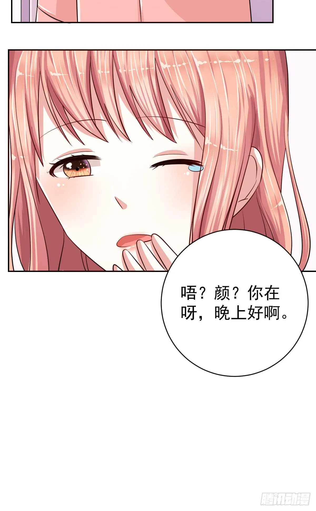 第十七话 第6页