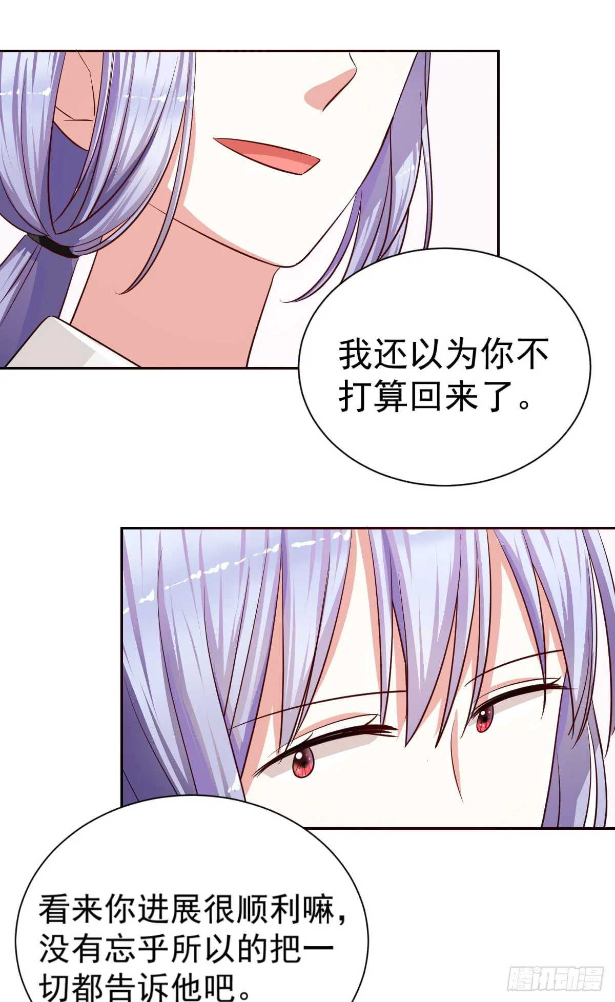 第十七话 第7页