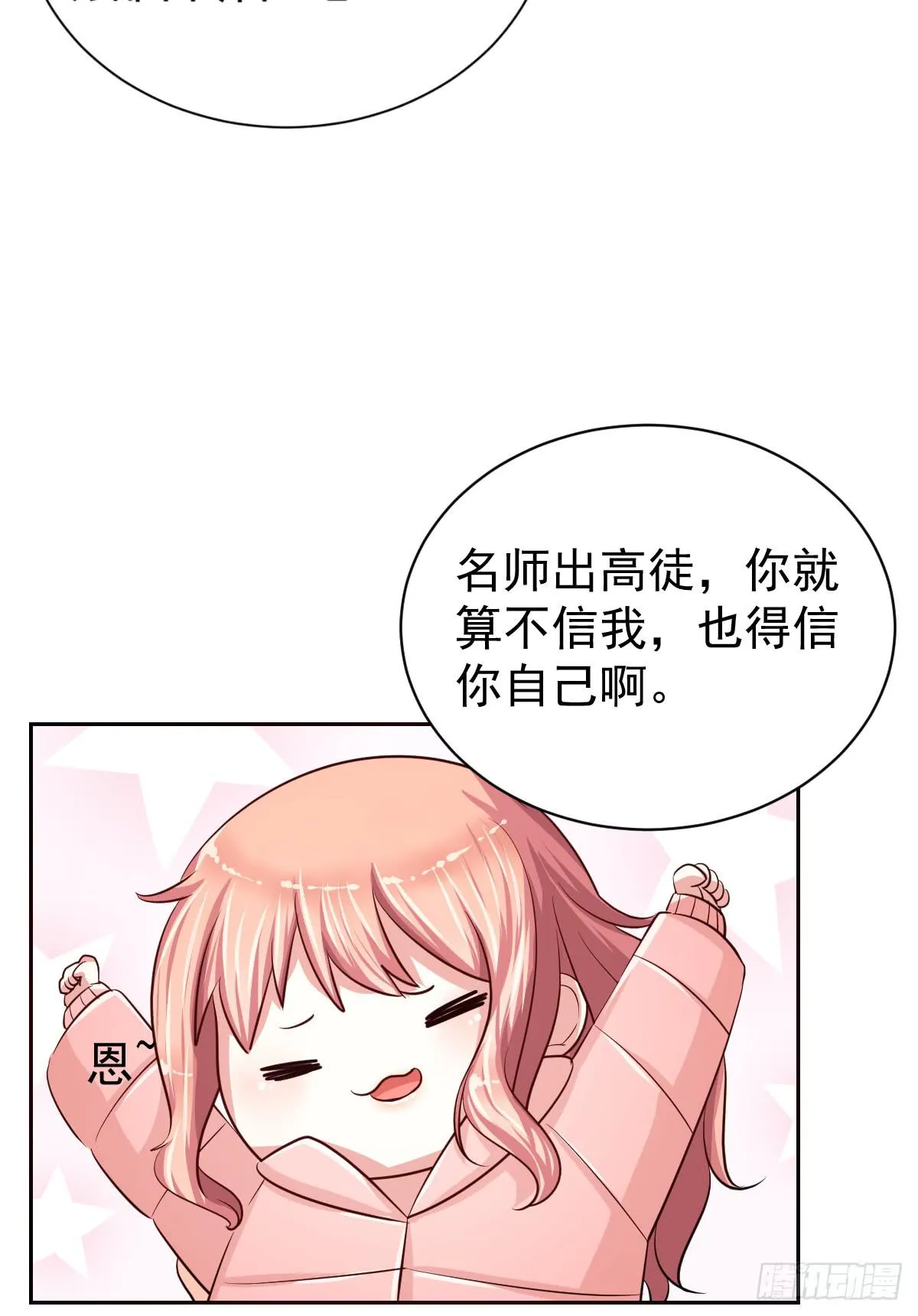 第十七话 第8页