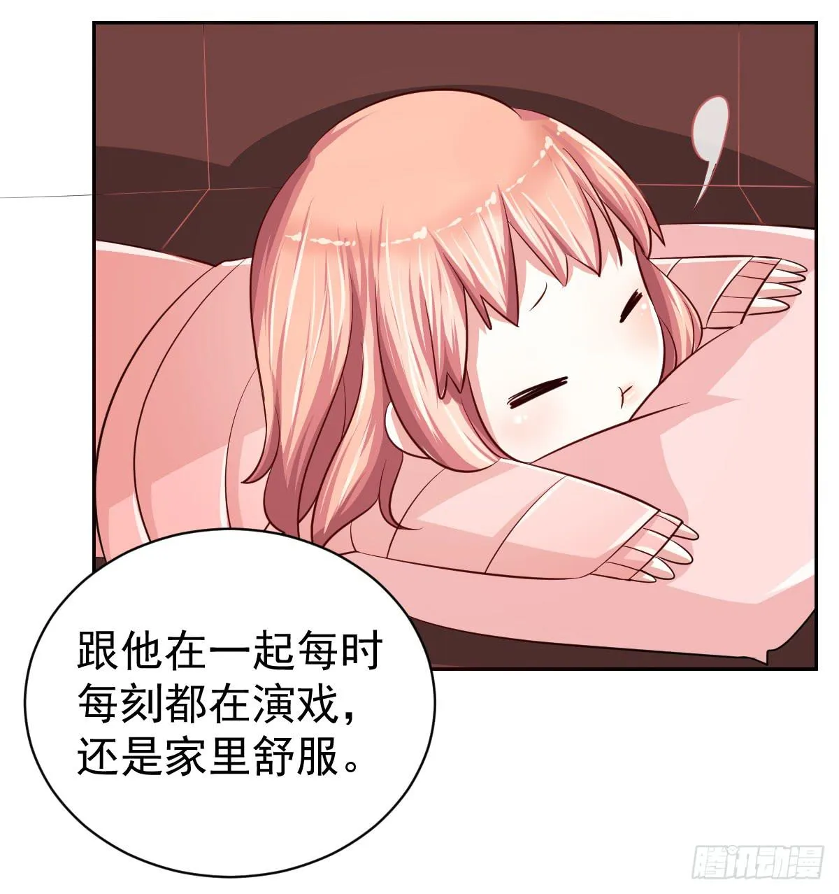 第十七话 第9页