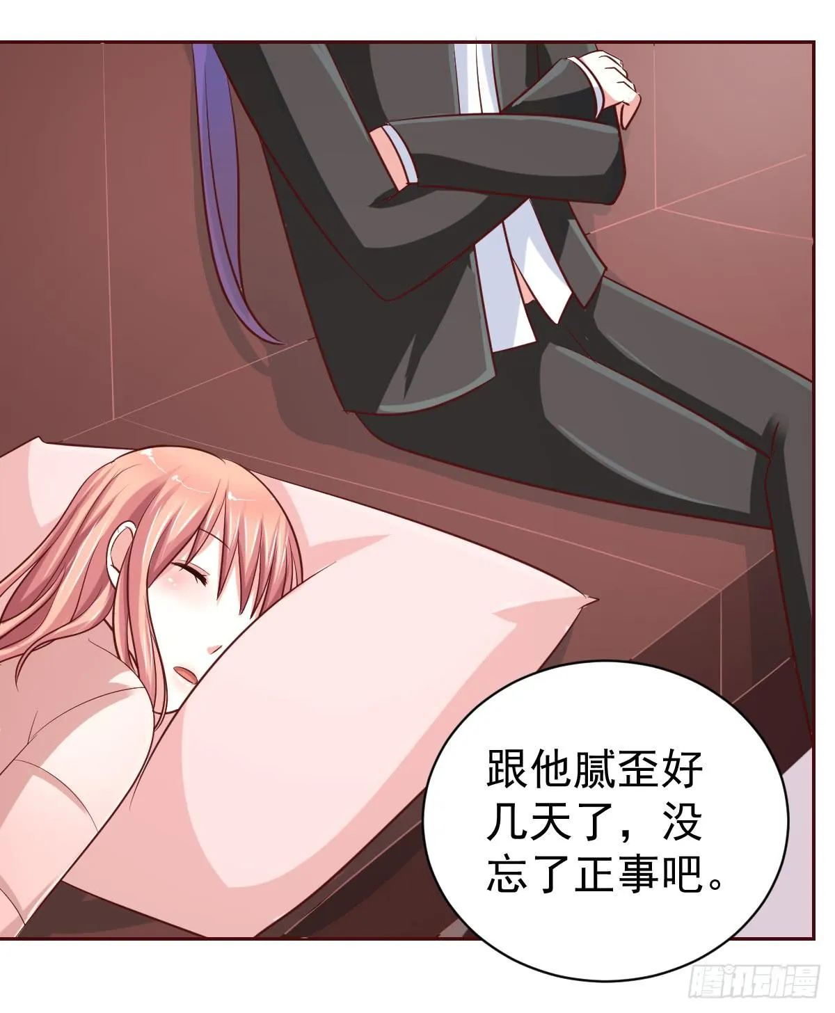 第十七话 第10页