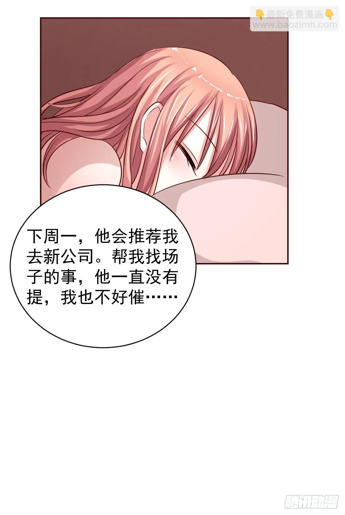 第十七话 第11页