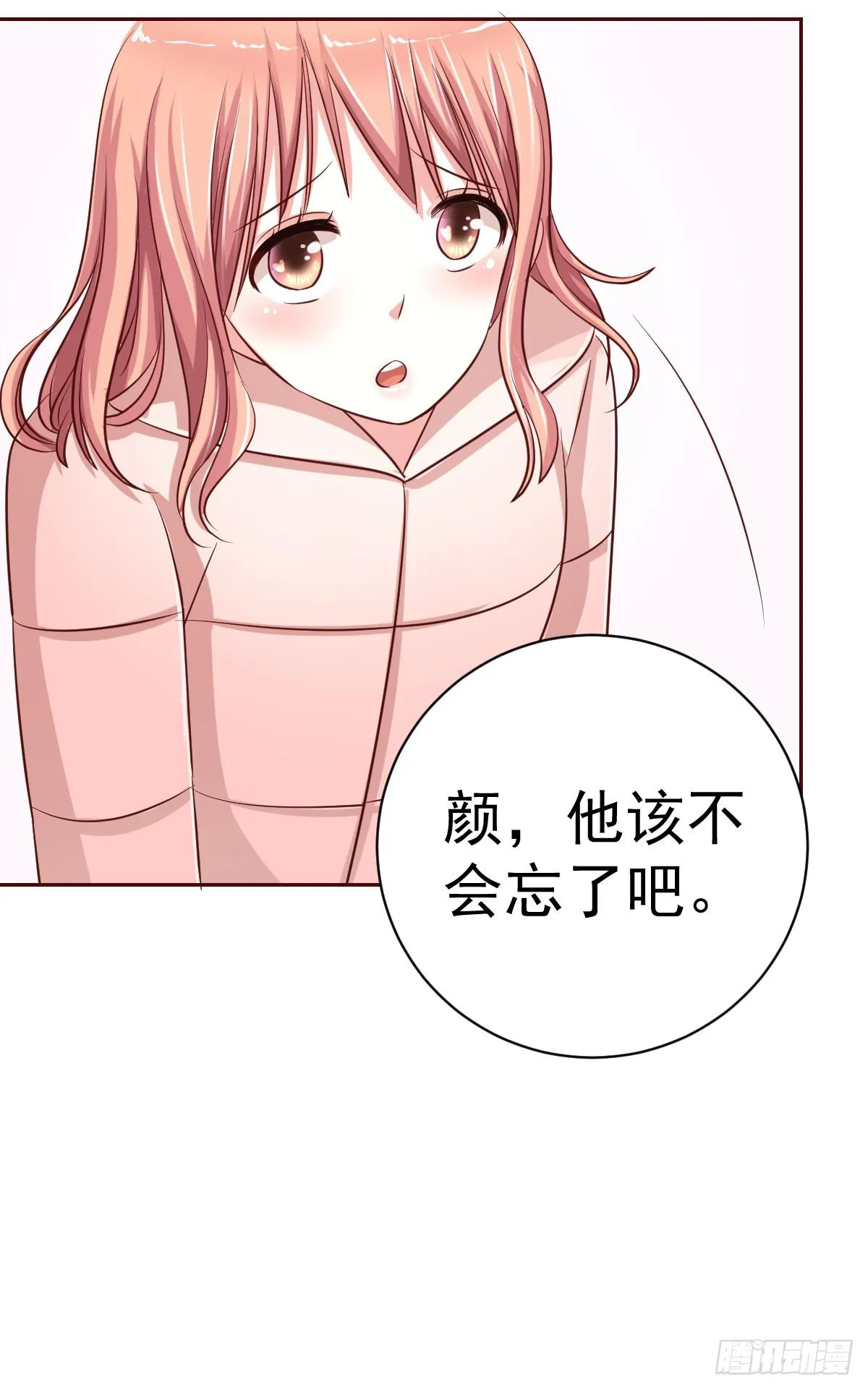 第十七话 第13页