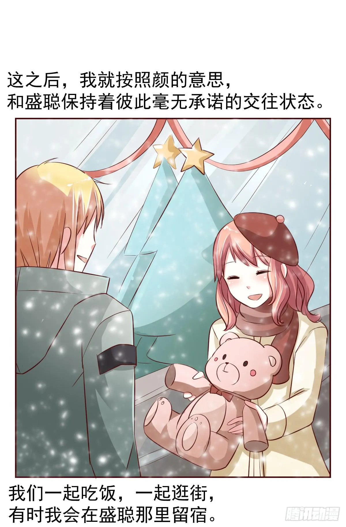 第十七话 第16页