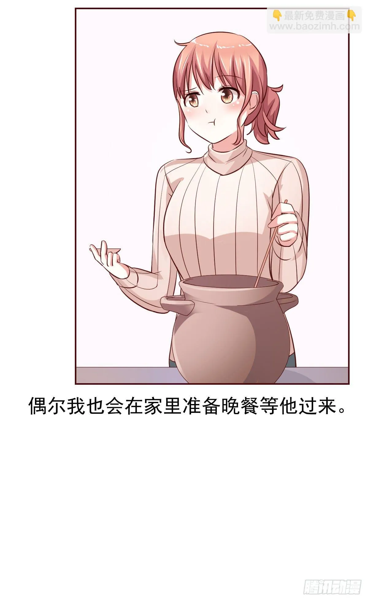 第十七话 第17页
