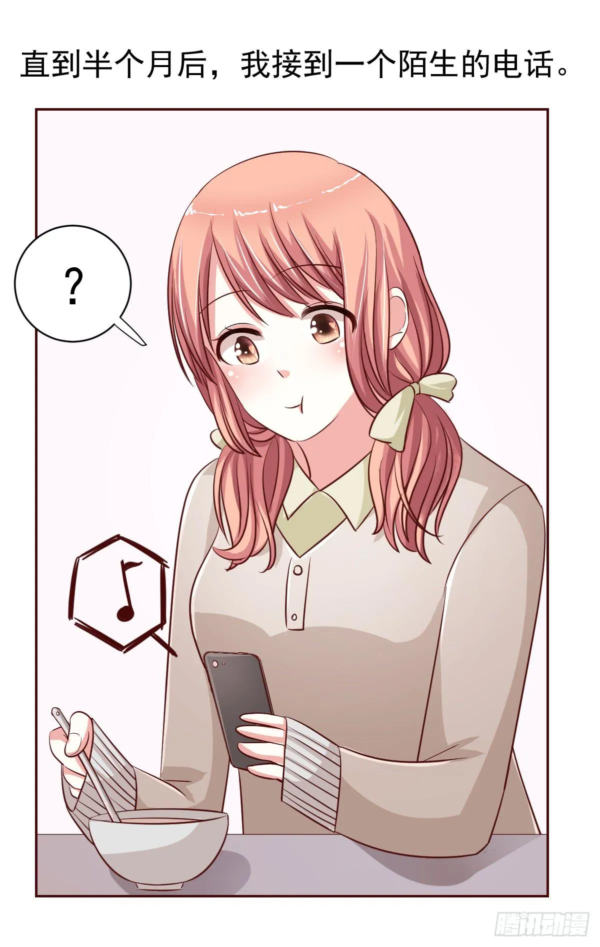 第十七话 第18页