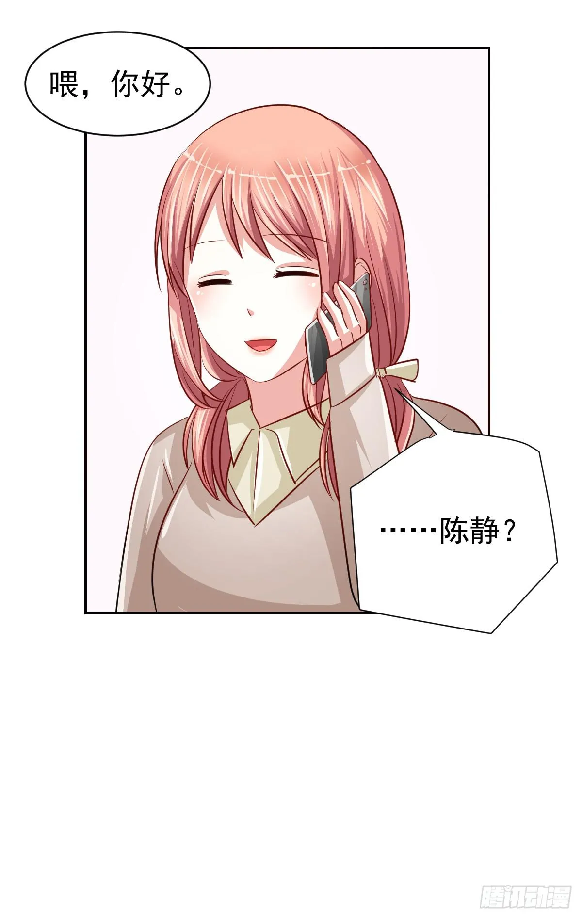 第十七话 第19页