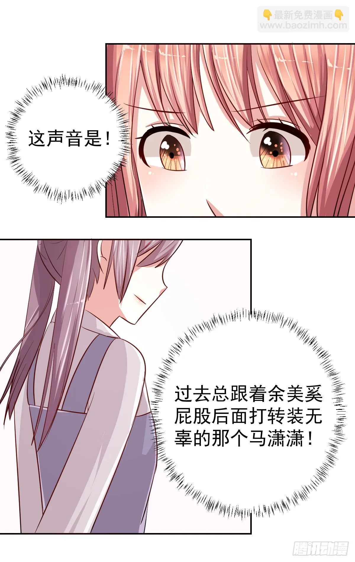 第十七话 第20页