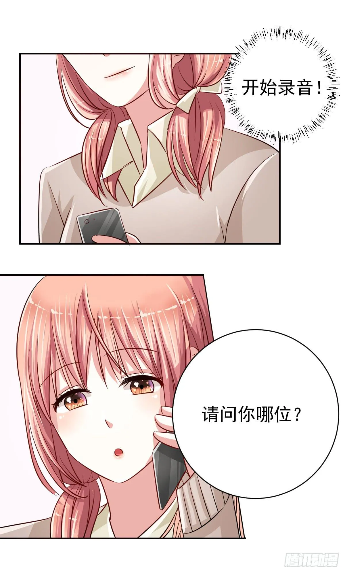 第十七话 第21页